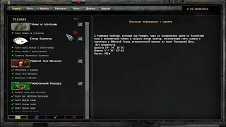 ОП-2.1 найти тайник Нормана на Агропроме