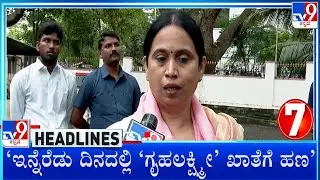 TV9 Kannada Headlines At 1PM (10-08-2024)