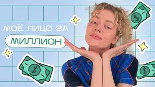 Потратила МИЛЛИОН НА КОСМЕТОЛОГА: мои уколы и аппаратные процедуры с видео-демонстрацией