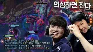 [LOL] 프레이 미포 : 페이커 핑은 의심하지마 (Feat. T1 Faker)