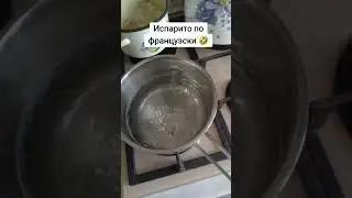 Сварил испаритель ! А у вас такое было? 😁 