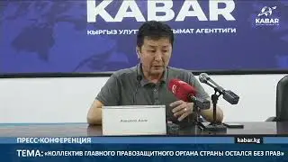 Коллектив главного правозащитного органа страны остался без прав