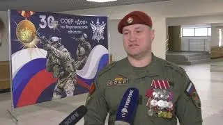 СОБР ДОН 30 лет