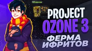 Minecraft Project Ozone 3 |ФермаИфритов [Скайблок с Квестами]