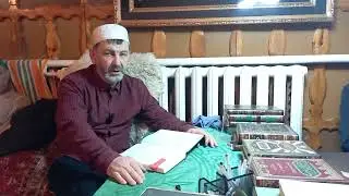 Продолжение предыдущей проповеди (Уверование на сокровенное 