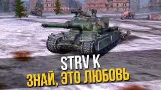 STRV K - ВЫКАТЫВАЮ ПЕРВЫЕ БОИ В 