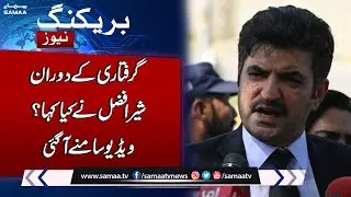 Breaking News: Reason Revealed behind Sher Afzal Marwat Arrested | SAmaa TV