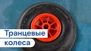 Транцевые колеса на X-RIVER ROCKY 375
