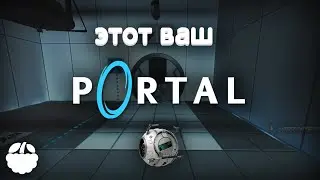 кратко о PORTAL