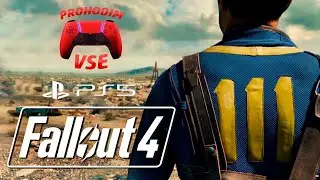 FALLOUT 4 PS5 СТРИМ ПРОХОЖДЕНИЕ СЮЖЕТ