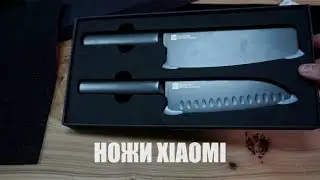 Ножи Xiaomi Heat Knife Set - ОБЗОР