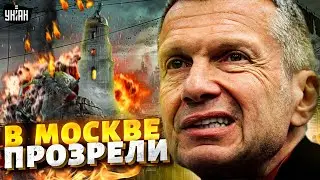 Хватит бомбить Киев: в Москве прозрели. У Соловьева случился припадок после этих слов