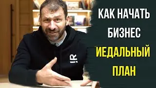 Игорь Рыбаков | В каком статусе начинать бизнес? И почему нельзя реализовать идеи из бизнес-школ