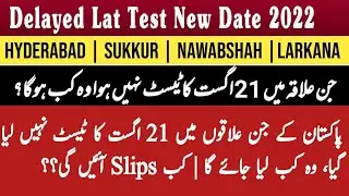 when Hec will conduct Lat test in Hyderabad ,Sukkur , Nawabshah, Larkana | Delayed Lat new Test Date