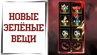 Камни для питомцев в Diablo Immortal | Утечки обновления