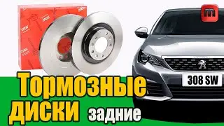 Замена тормозного диска и задних колодок своими руками Peugeot 308 T9