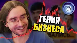 AAA-издатели играют в казиныч | Тот Самый Келин смотрит TheDRZJ