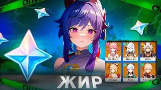 ОБЗОР МОЕГО ПРОКАЧАННОГО АККАУНТА игры Genshin Impact