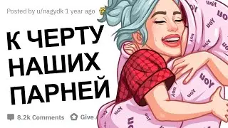 ПРАВДА ЛИ, ЧТО КАЖДАЯ ДЕВУШКА ЛЕСБИЯНКА?!