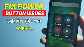 How to Solve Mobile Power Off Problem |মোবাইল সুইচ অফ এর সমাধান? Fix Power Button Issues on Android