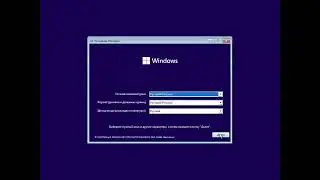 Установка Windows 11 (Windows 11 installation)