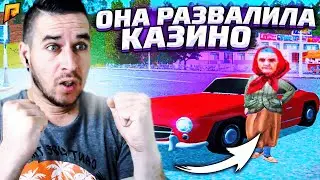 ЧТО ОНА ТВОРИТ? РАЗВАЛ КАЗИНО В GTA RADMIR CRMP | RP