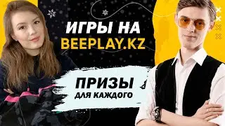 Турниры Фри Фаер! Промокоды для каждого! BeePlay Free Fire Winter FastCup!