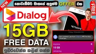 dialog free data 2022 | free data sinhala | dialog free data today | dialog free data code | janiYa