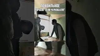 ПРАВИЛЬНОЕ НАЧАЛО 