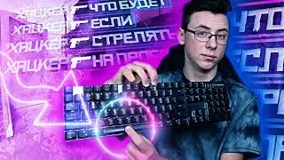 ЧТО БУДЕТ,ЕСЛИ СТРЕЛЯТЬ НА ПРОБЕЛ? (CS:GO)