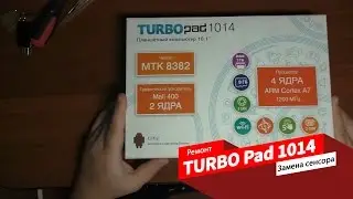 Где и как найти замену разбитому тачскрину | TurboPad 1014