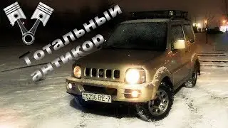 ТОТАЛЬНЫЙ антикор внедорожника своими руками. Обрабатываю Suzuki Jimny по современной технологии.