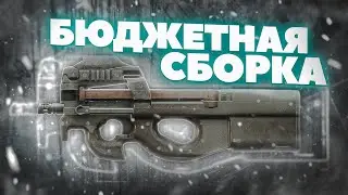 Топовое оружие для новичков и опытных Escape from Tarkov