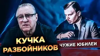 КУЧКА РАЗБОЙНИКОВ - Геннадий Хазанов (2024 г.) @gennady.hazanov