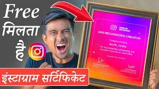 How do I get a Boi certificate from Instagram? BOI instagram Certificate kese milta hai | BOI insta