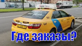 Challenge в такси. Реально собрать 10000 руб? Работа в такси Яндекс и Убер. Balance.Taxi/StasOnOff