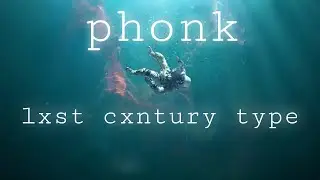 АТМОСФЕРНЫЙ ФОНК (LXST CXNTURY TYPE)