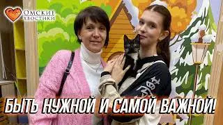 Быть нужной и самой важной! | Ария