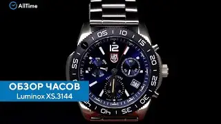 Обзор часов Luminox XS.3144 с хронографом. Швейцарские наручные часы. Alltime