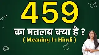 459 meaning in hindi | 459 ka matlab kya hota hai | word meaning