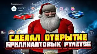 ОТКРЫТИЕ РУЛЕТОК на 2000 РУБЛЕЙ! АМАЗИНГ РП! ВЫПАЛА АУДИОСИСТЕМА?