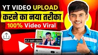 YouTube Video Upload Karne Ka Sahi Tarika | How To Upload Video On YouTube ?