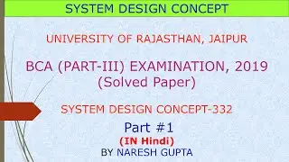 BCA Solved Question Paper 2019 PART-III System Design Concept | Part #1