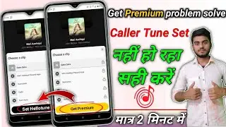 wynk music app get premium problem solve | Airte wynk music app se caller tune set nahin ho raha hai