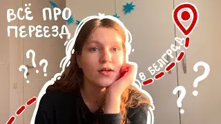 Сербия: Все про переезд в Белград | Менталка | Хобби | Планы