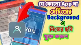 How to add Background Images In Application | Android Studio Bangla Tutorial
