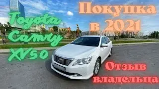 Toyota Camry 50 в 2021. Проблемы при покупке, ЧЕСТНЫЙ отзыв.