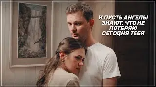 ► Лера & Артур | «Не оглядывайся назад» | Дышу тобой