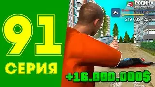 КИЛЛЕР! ЛУЧШАЯ РАБОТА для НОВИЧКОВ😱💸 ЖИЗНЬ МАЖОРА в CRMP #91 на РОДИНА РП (gta крмп rodina mobile)