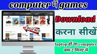 computer mein game download kaise karen Laptop me game kaise download kare